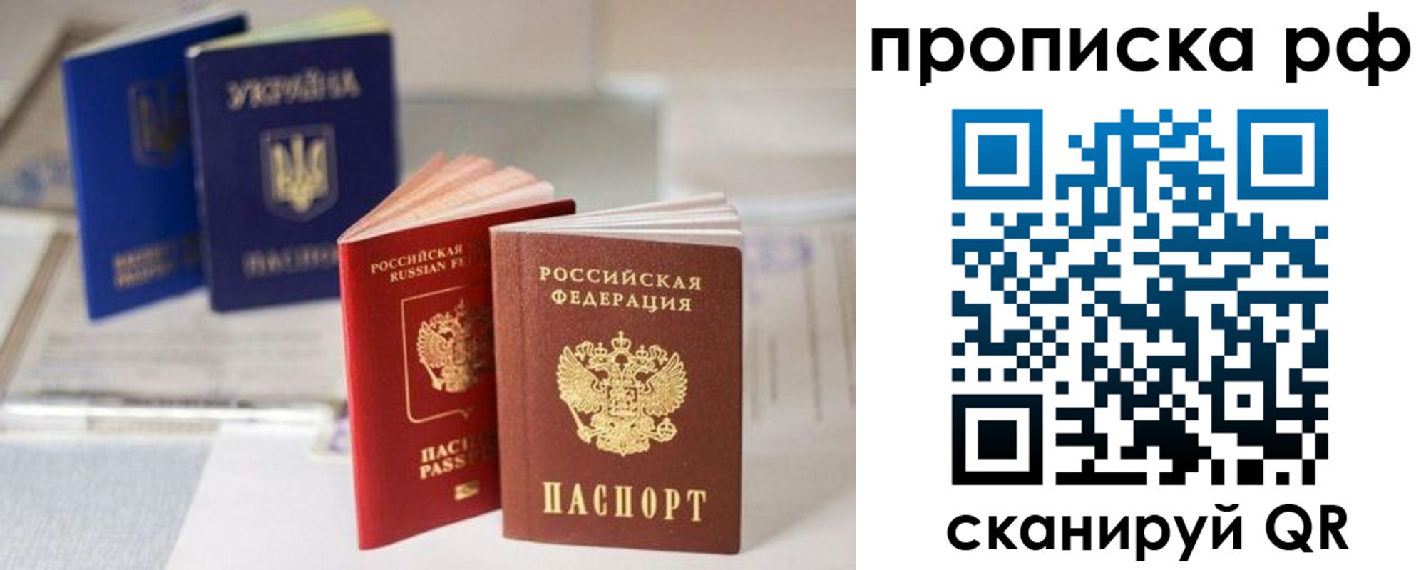 прописка от собственника в Отрадном