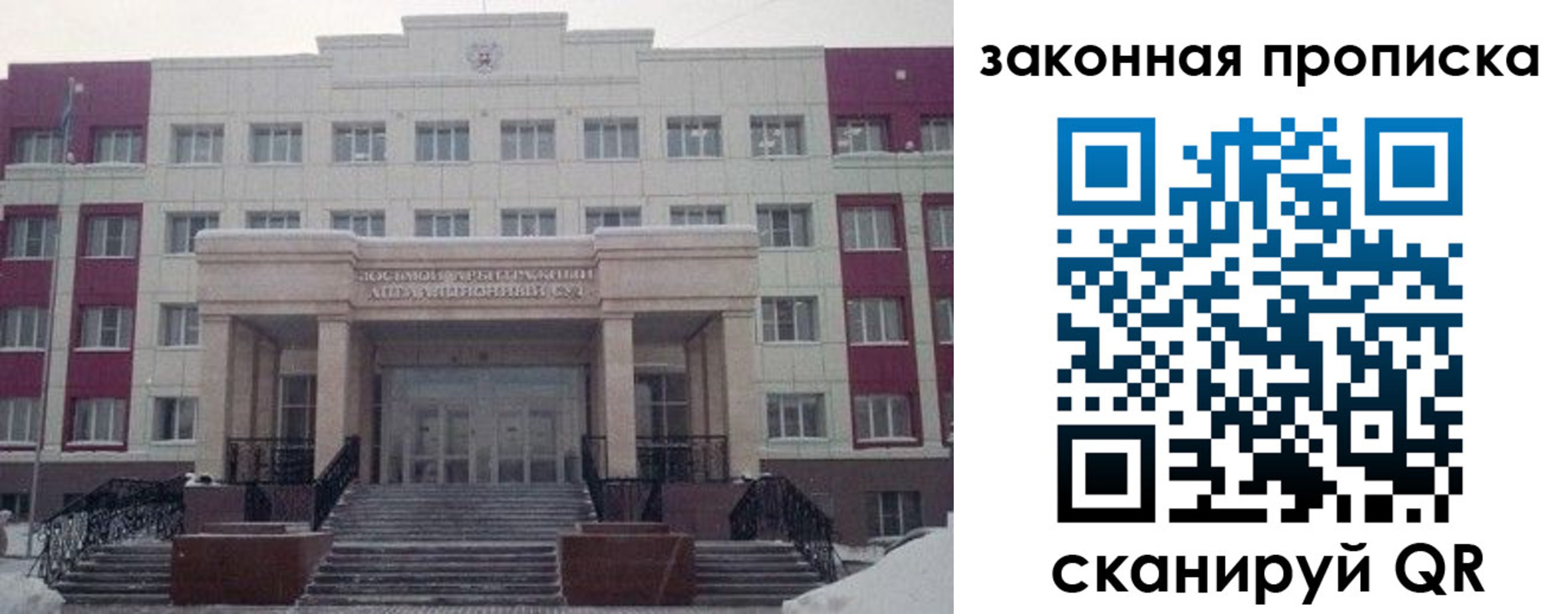 прописка паспорт в Отрадном