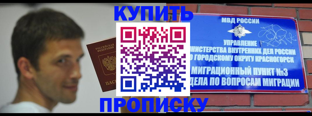 временная регистрация 2025 в Отрадном