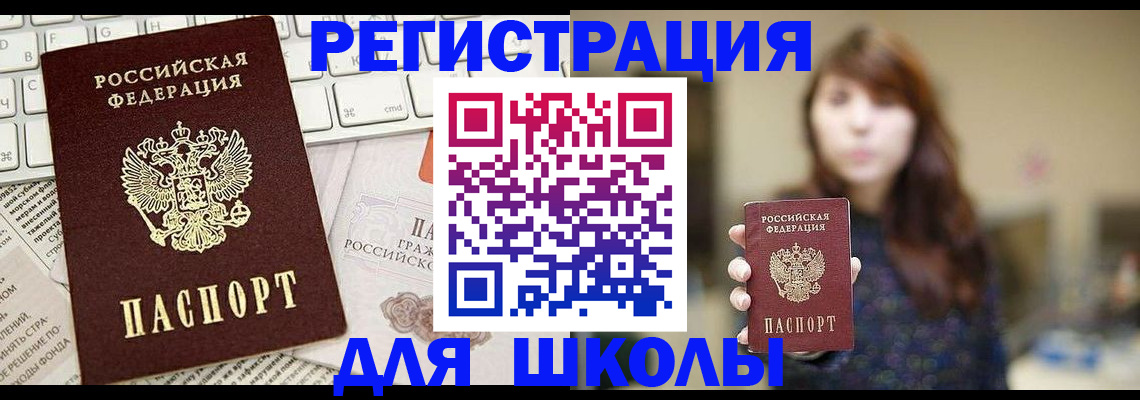 регистрация в Отрадном